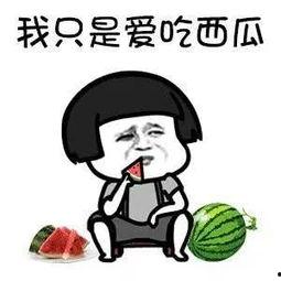 娱乐吃瓜酱哪里出了问题